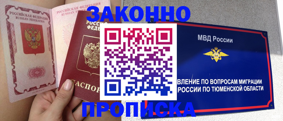 временная регистрация госуслуги в Лангепасе