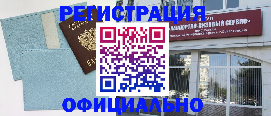 прописка иностранных граждан в Лангепасе