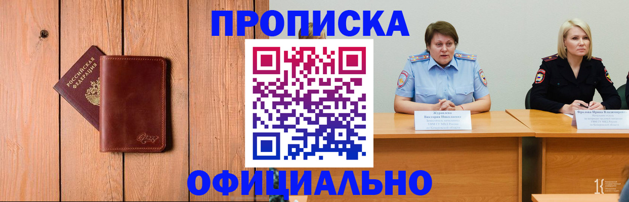 прописка для кредита в Лангепасе