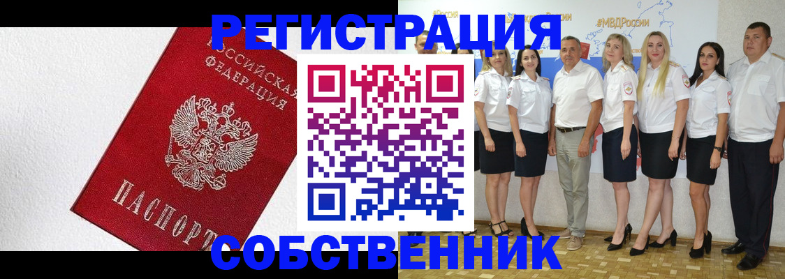 временная регистрация законно в Лангепасе